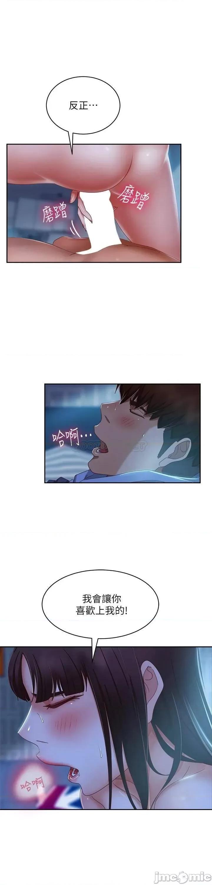 不良女房客 不良女房客 第50话 - 射满娜丽的嘴巴 第1页