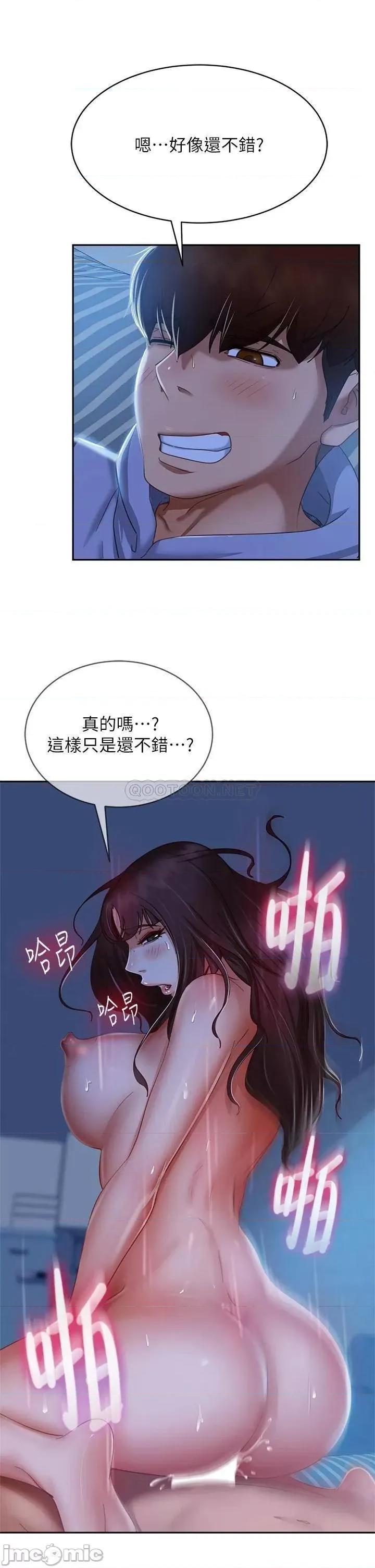 不良女房客 不良女房客 第50话 - 射满娜丽的嘴巴 第8页