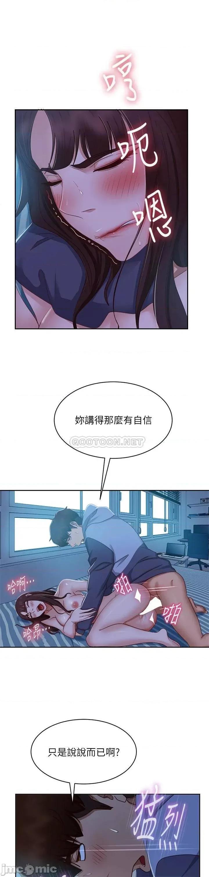 不良女房客 不良女房客 第50话 - 射满娜丽的嘴巴 第20页