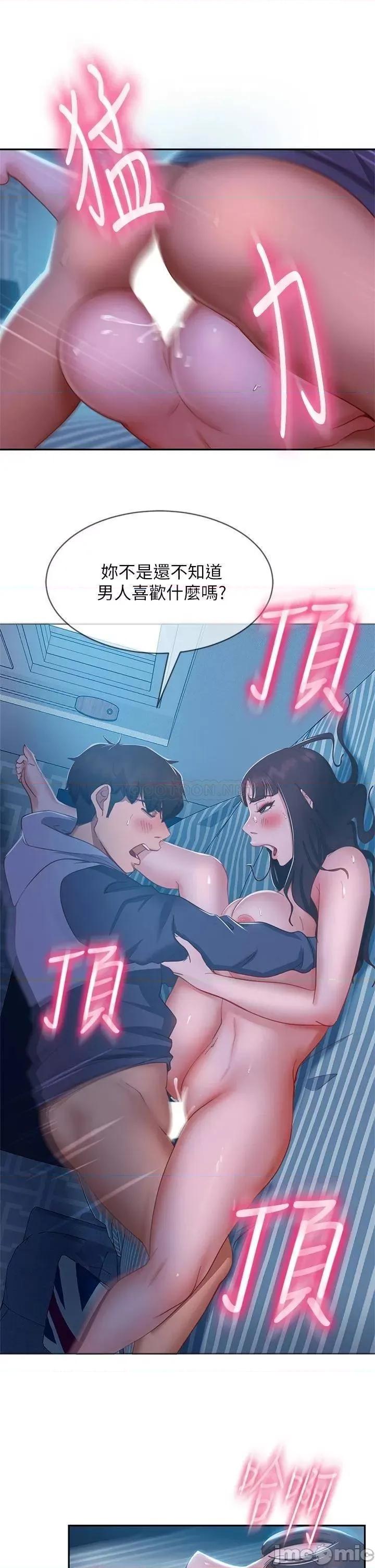 不良女房客 不良女房客 第50话 - 射满娜丽的嘴巴 第23页