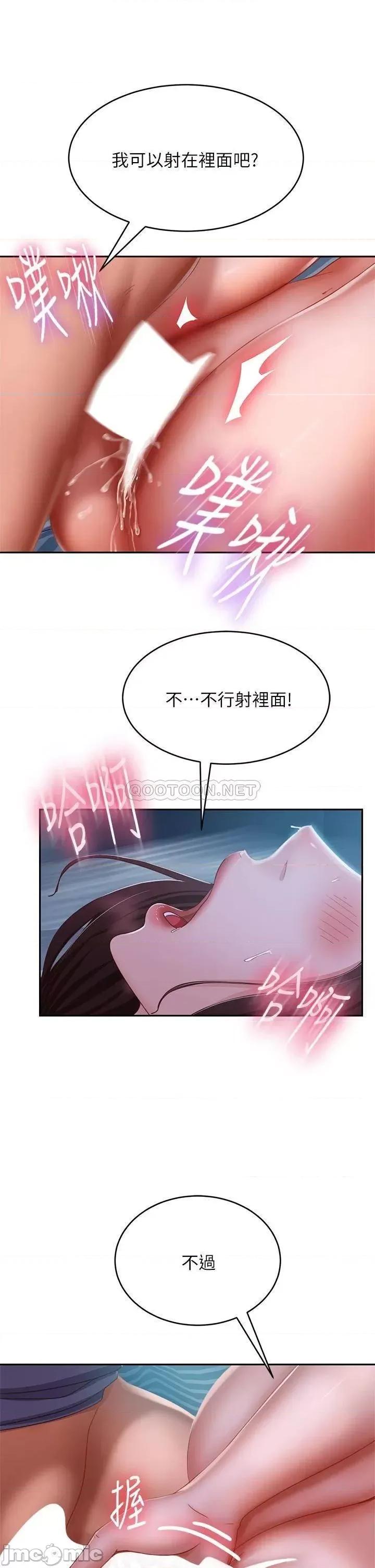 不良女房客 不良女房客 第50话 - 射满娜丽的嘴巴 第26页