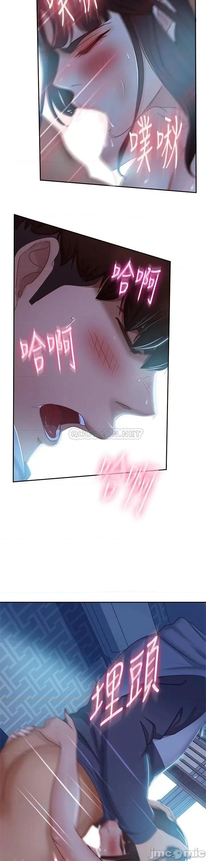 不良女房客 不良女房客 第50话 - 射满娜丽的嘴巴 第30页
