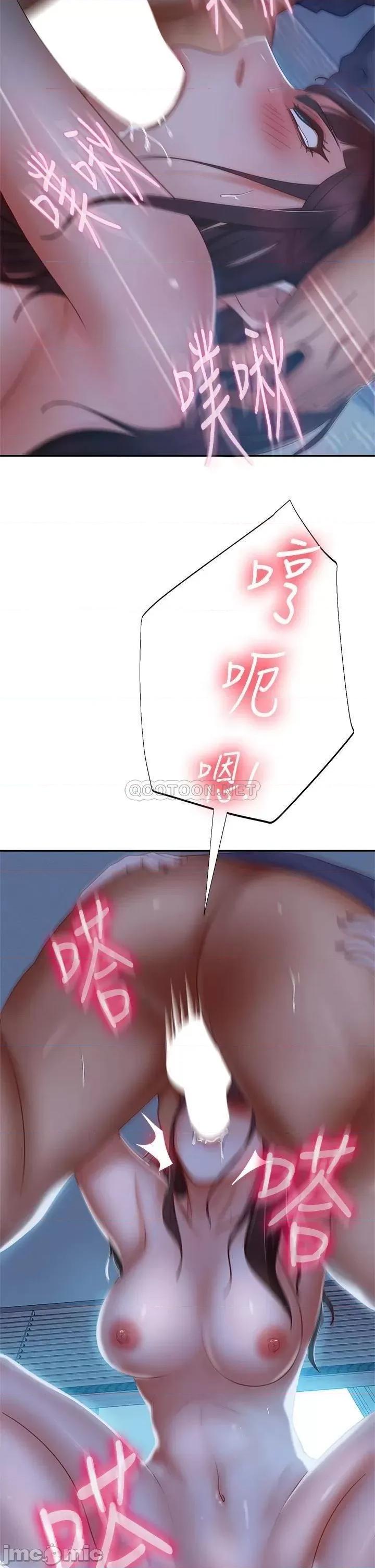 不良女房客 不良女房客 第50话 - 射满娜丽的嘴巴 第32页