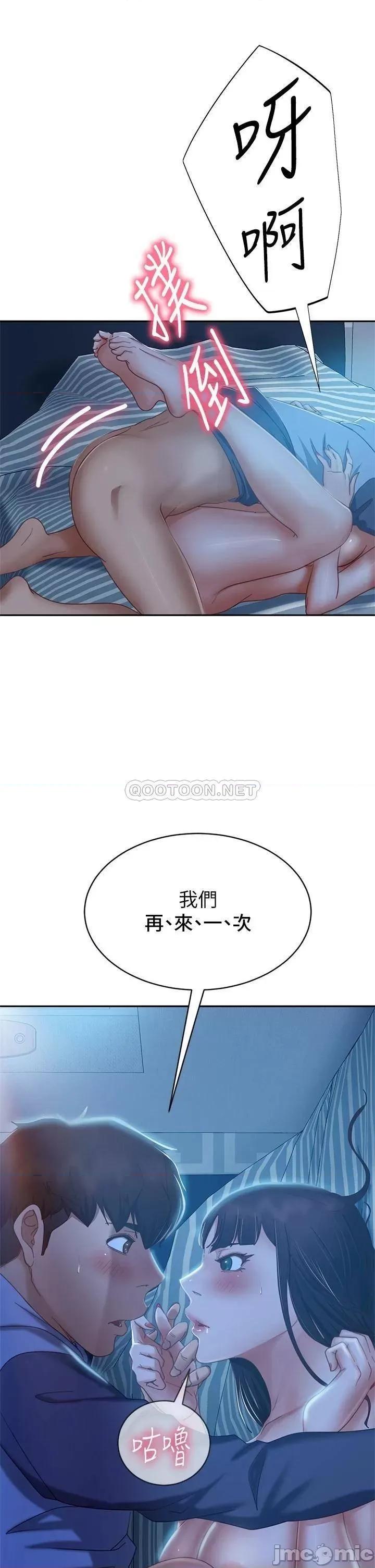 不良女房客 不良女房客 第51话 - 志汉终于是我的了 第2页