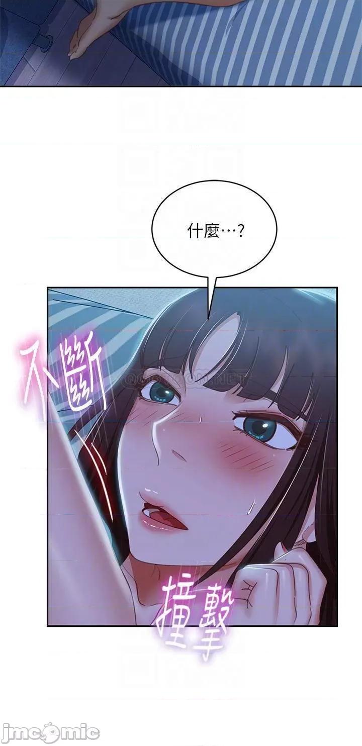 不良女房客 不良女房客 第51话 - 志汉终于是我的了 第10页