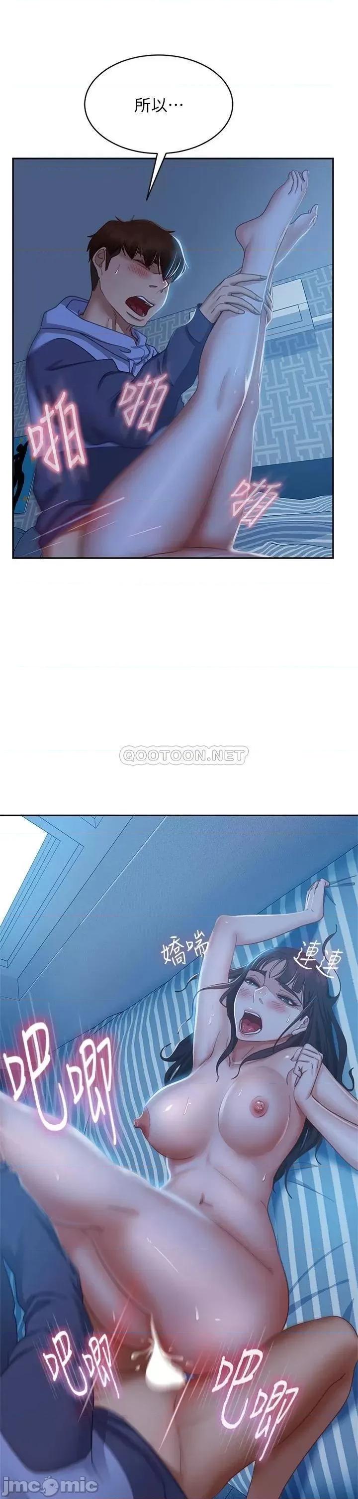 不良女房客 不良女房客 第51话 - 志汉终于是我的了 第11页