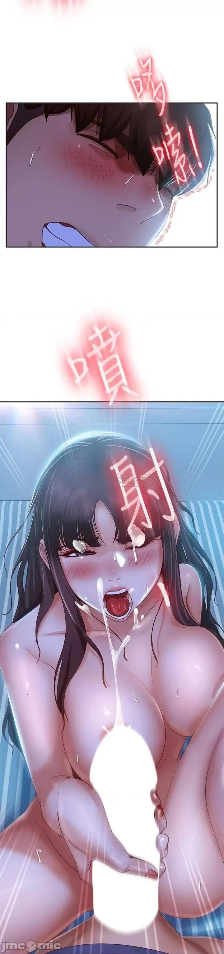 不良女房客 不良女房客 第51话 - 志汉终于是我的了 第17页