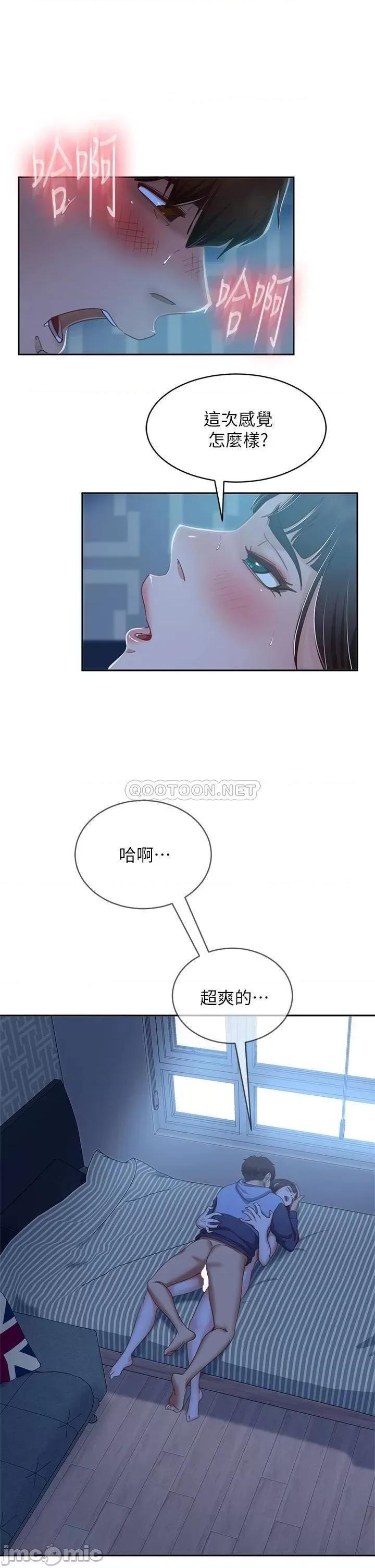 不良女房客 不良女房客 第51话 - 志汉终于是我的了 第19页
