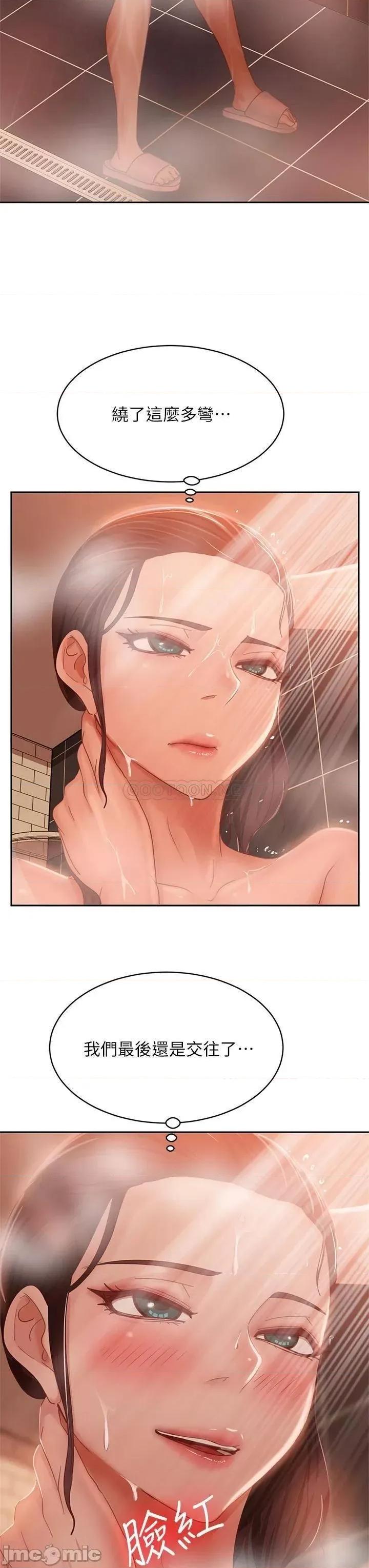 不良女房客 不良女房客 第51话 - 志汉终于是我的了 第21页