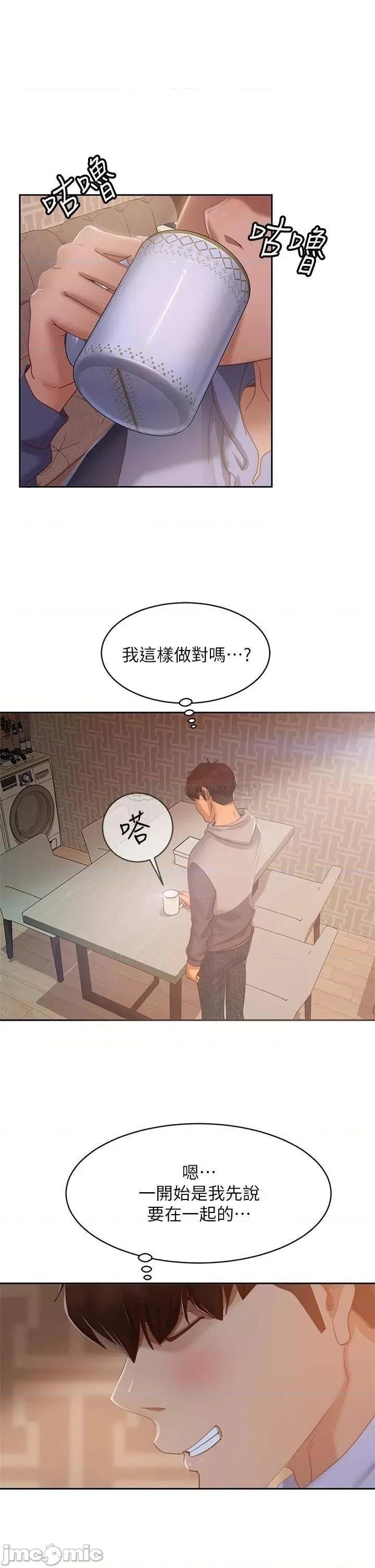 不良女房客 不良女房客 第51话 - 志汉终于是我的了 第23页