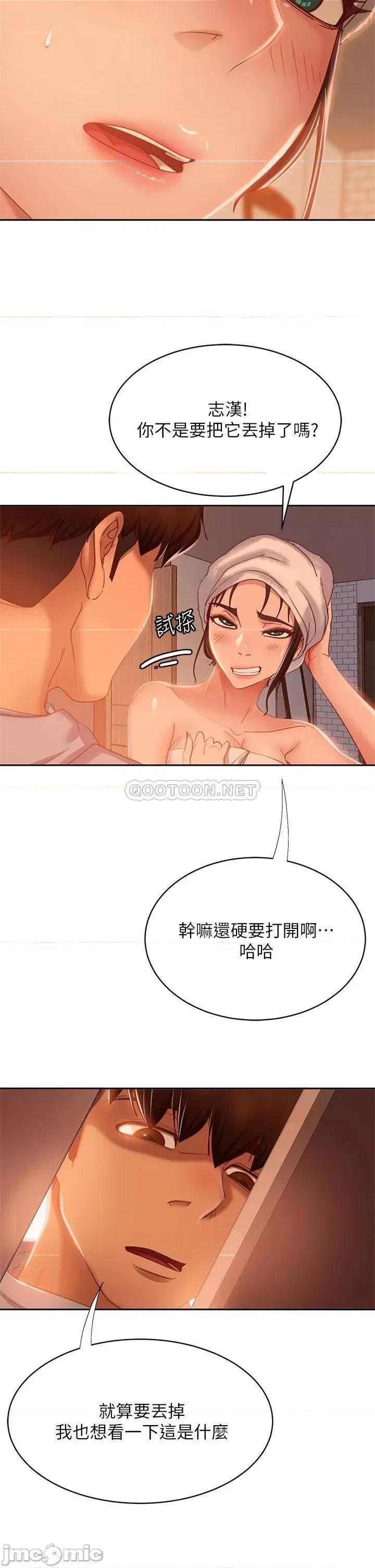 不良女房客 不良女房客 第51话 - 志汉终于是我的了 第28页