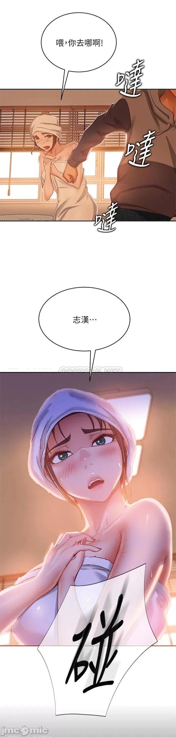 不良女房客 不良女房客 第51话 - 志汉终于是我的了 第31页