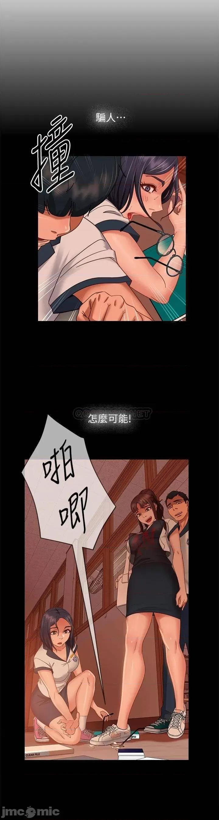 不良女房客 不良女房客 第51话 - 志汉终于是我的了 第32页