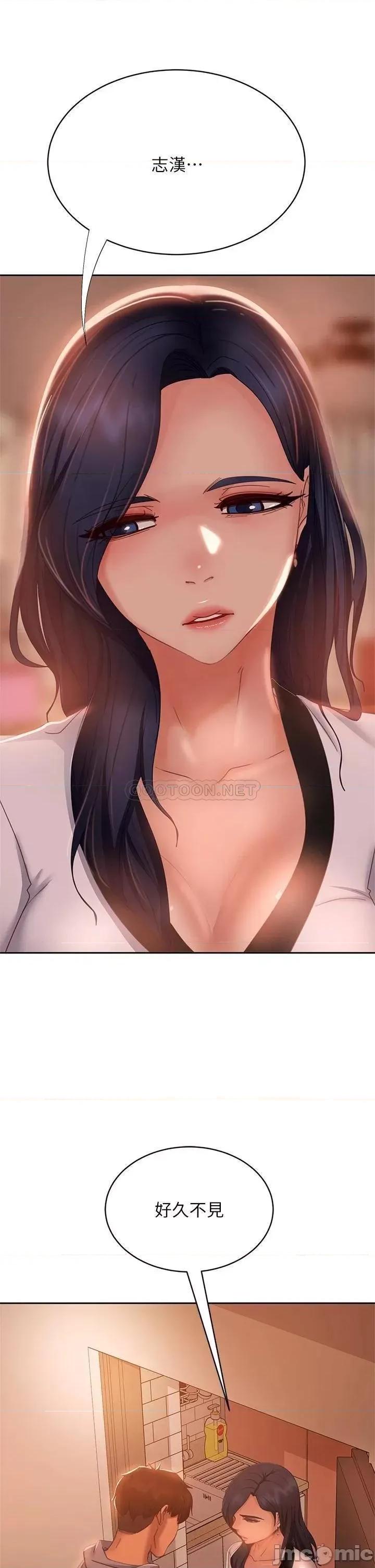 不良女房客 不良女房客 第51话 - 志汉终于是我的了 第36页