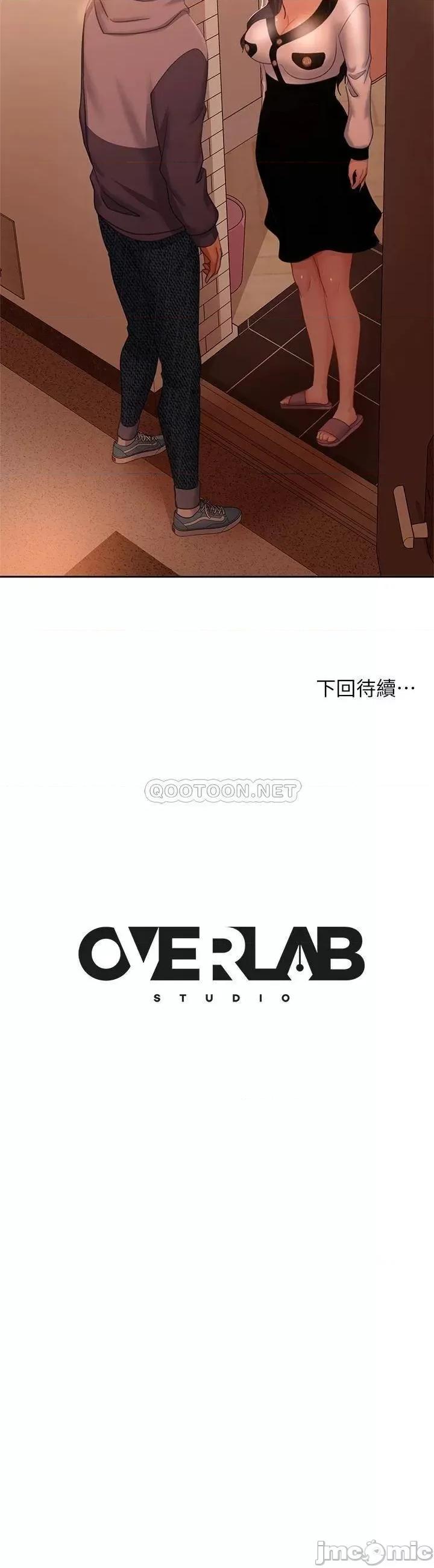 不良女房客 不良女房客 第51话 - 志汉终于是我的了 第37页