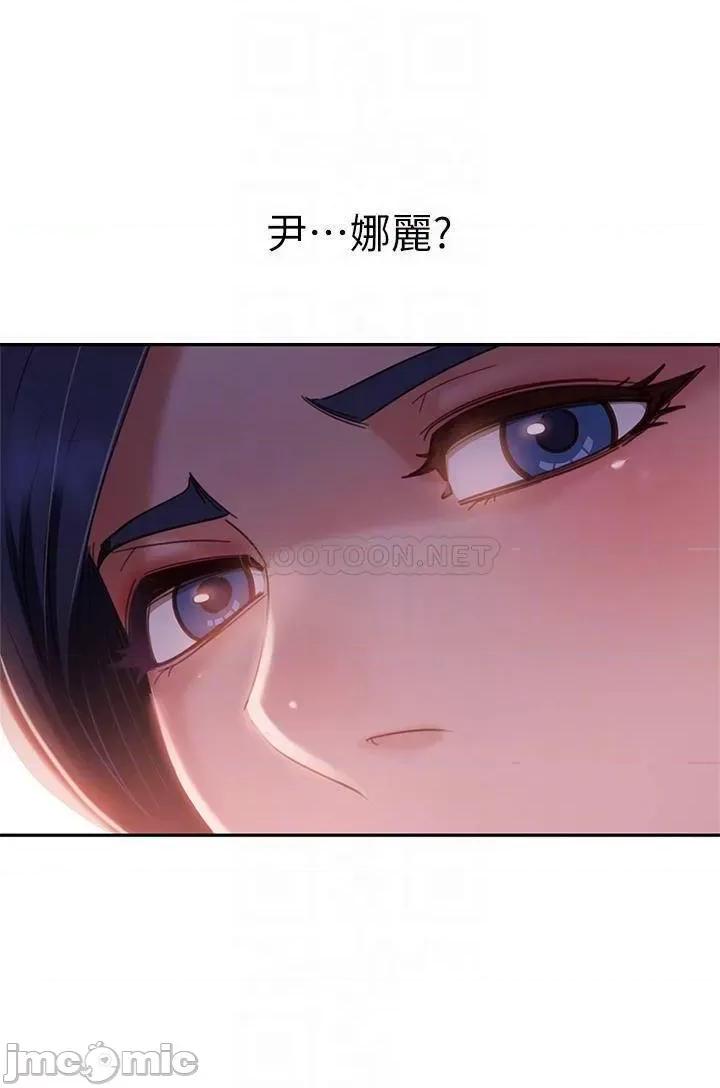 不良女房客 不良女房客 第52话 - 初恋与现任的相遇 第9页