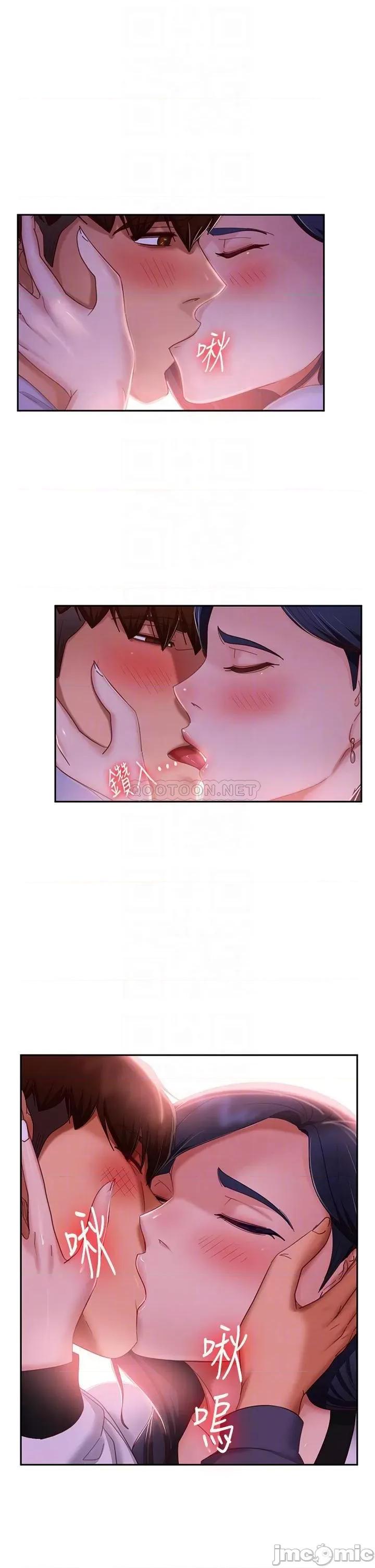 不良女房客 不良女房客 第53话 - 趁女友睡着，偷偷和初恋… 第4页