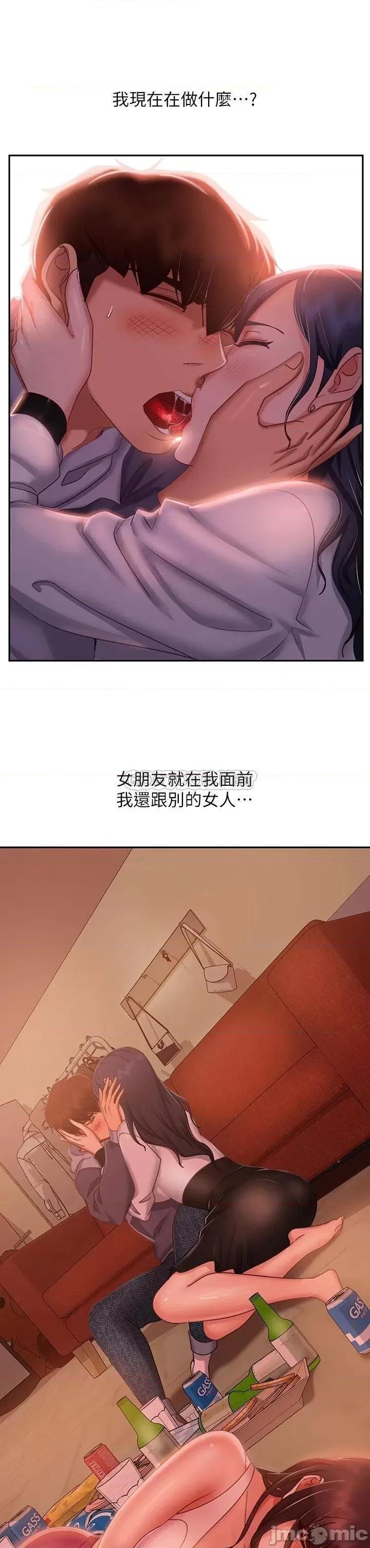 不良女房客 不良女房客 第53话 - 趁女友睡着，偷偷和初恋… 第5页