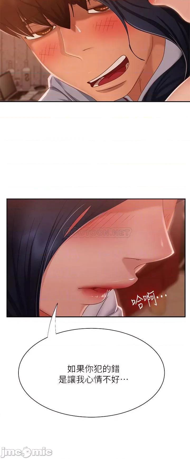 不良女房客 不良女房客 第53话 - 趁女友睡着，偷偷和初恋… 第10页