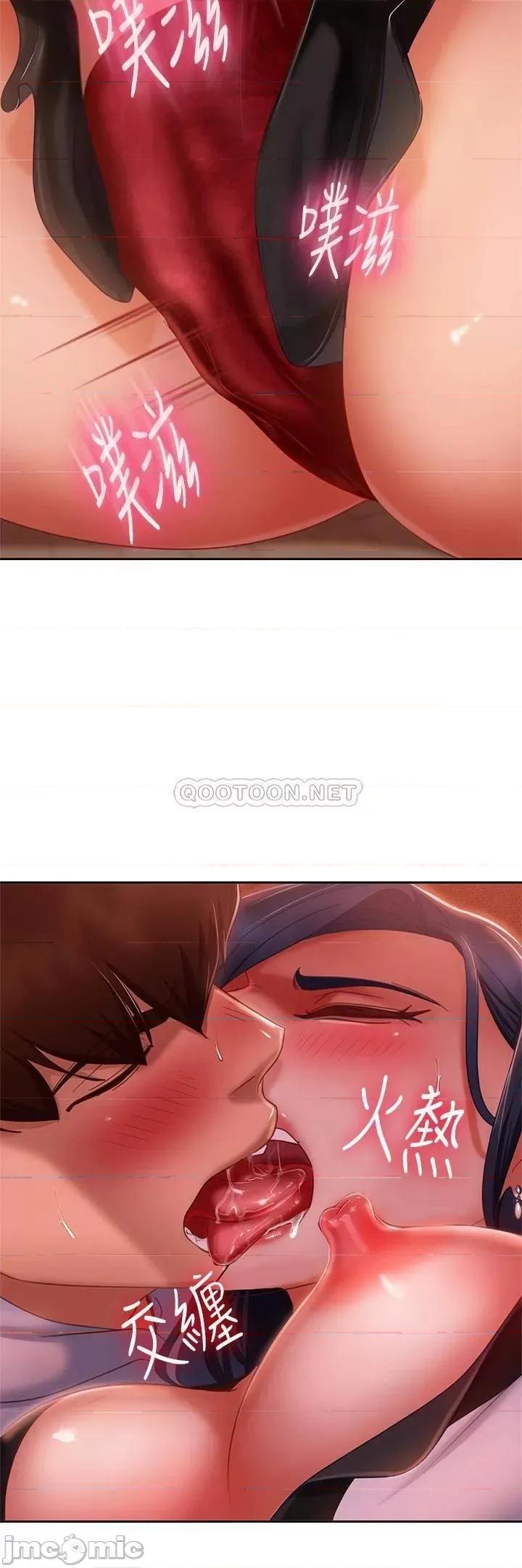 不良女房客 不良女房客 第53话 - 趁女友睡着，偷偷和初恋… 第17页