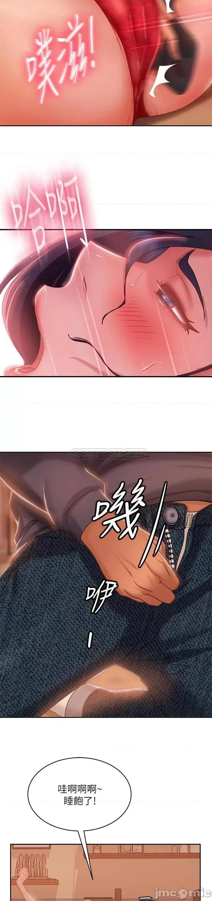 不良女房客 不良女房客 第53话 - 趁女友睡着，偷偷和初恋… 第27页