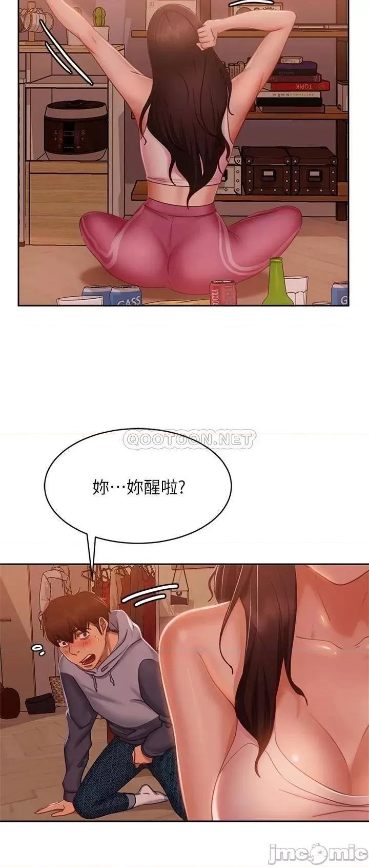 不良女房客 不良女房客 第53话 - 趁女友睡着，偷偷和初恋… 第28页