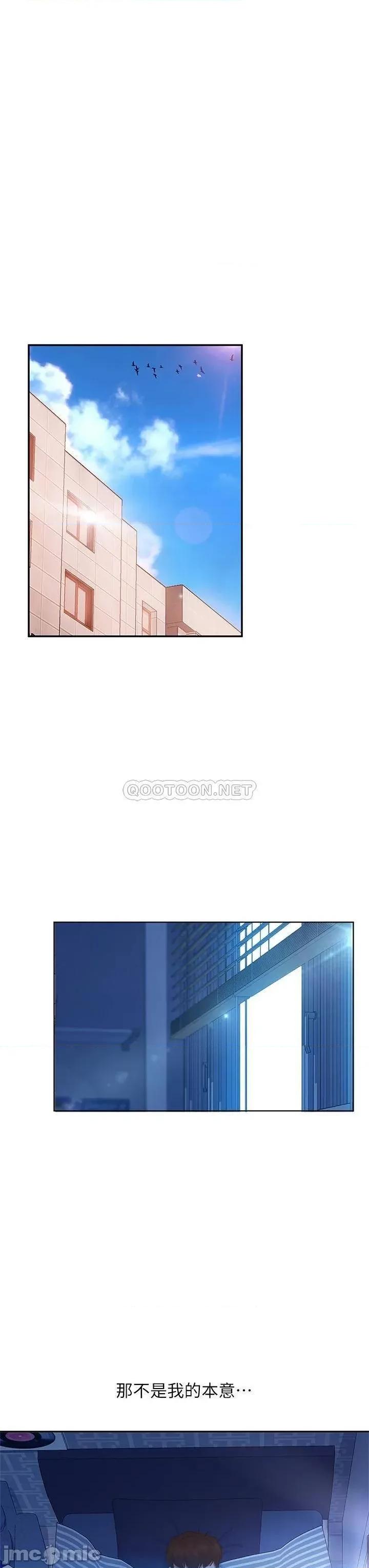 不良女房客 不良女房客 第53话 - 趁女友睡着，偷偷和初恋… 第31页