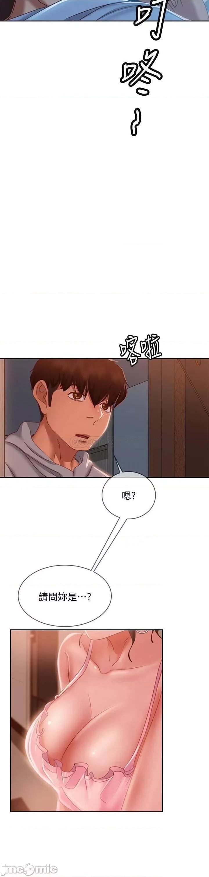 不良女房客 不良女房客 第53话 - 趁女友睡着，偷偷和初恋… 第34页