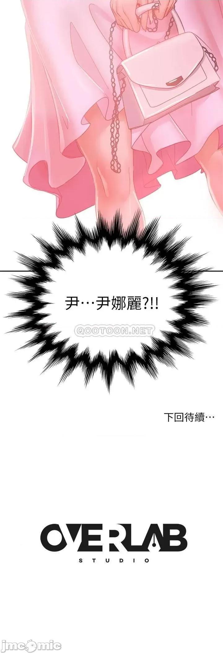 不良女房客 不良女房客 第53话 - 趁女友睡着，偷偷和初恋… 第36页