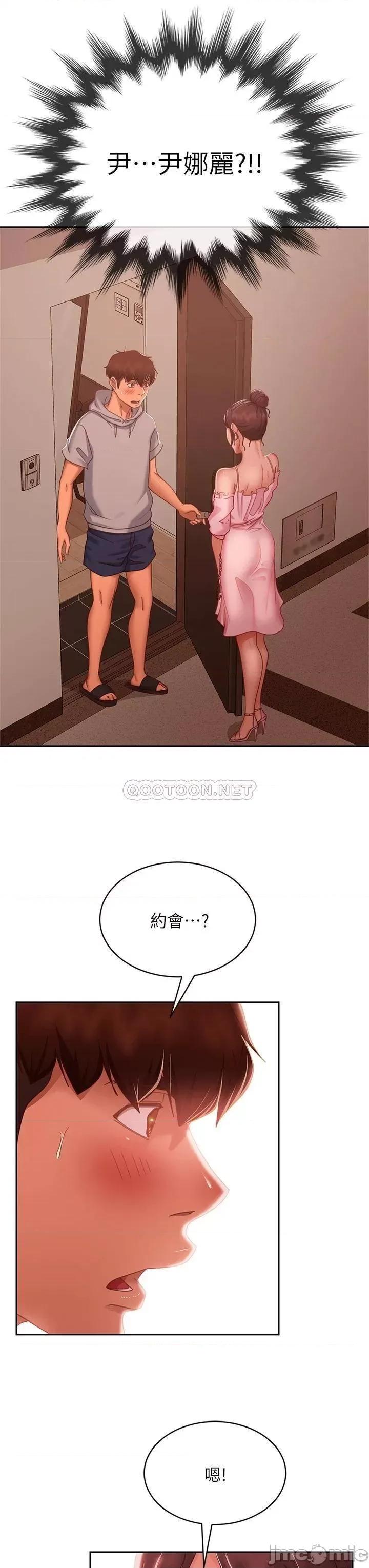 不良女房客 不良女房客_第54话_-_在电影院裡喷得到处都是… 第3页
