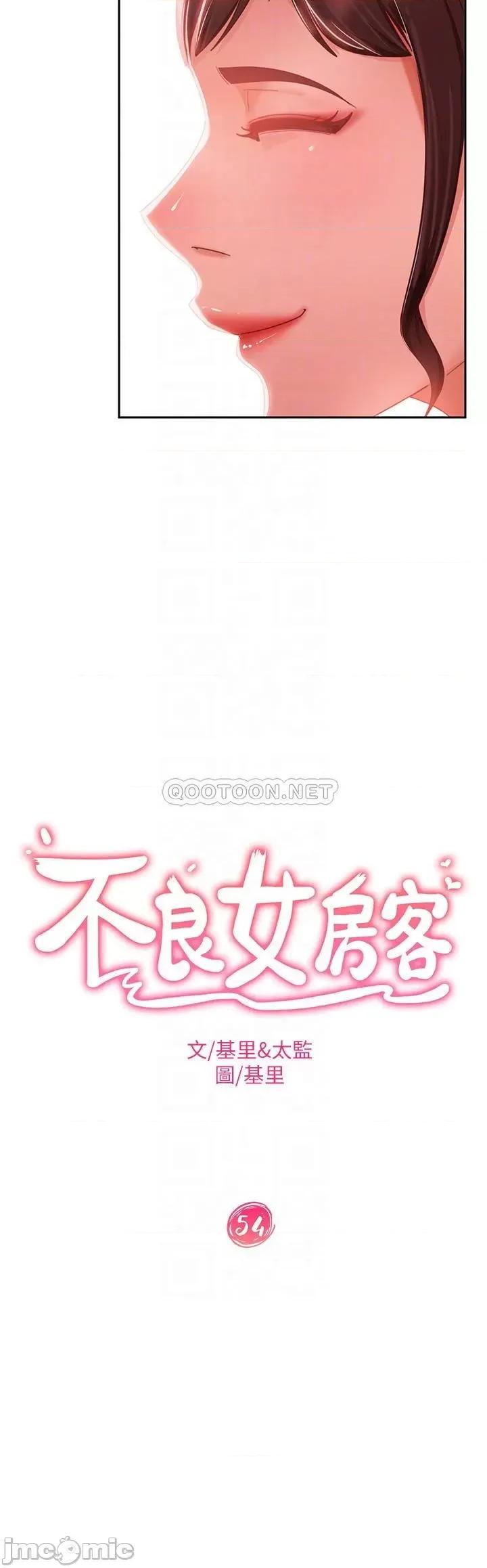 不良女房客 不良女房客_第54话_-_在电影院裡喷得到处都是… 第4页