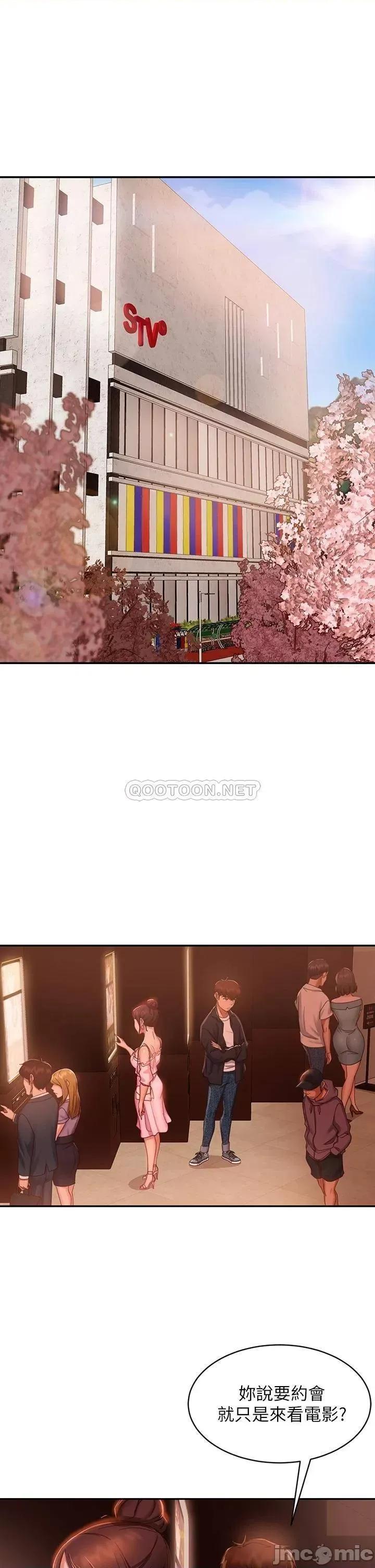 不良女房客 不良女房客_第54话_-_在电影院裡喷得到处都是… 第5页