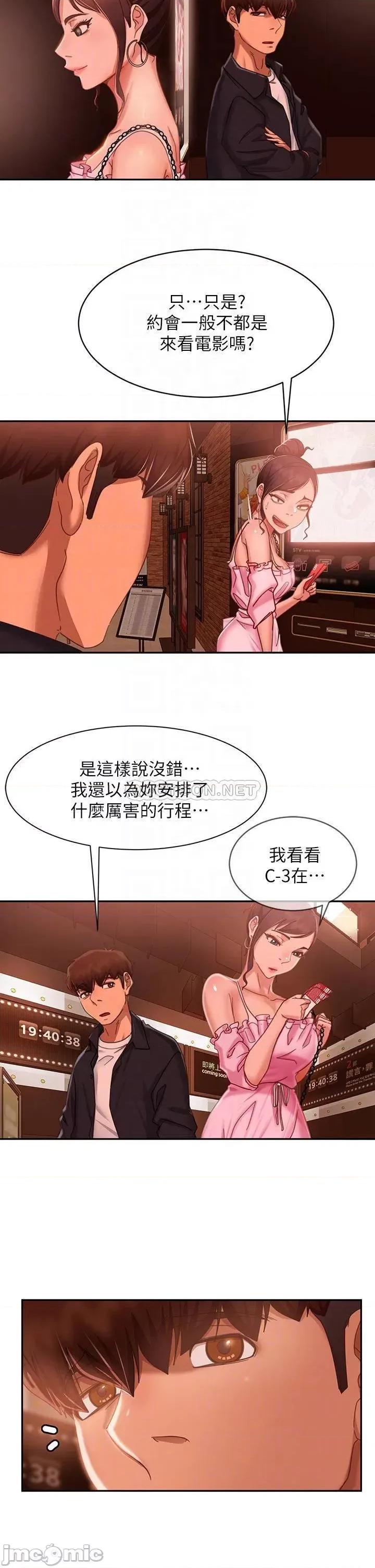 不良女房客 不良女房客_第54话_-_在电影院裡喷得到处都是… 第6页