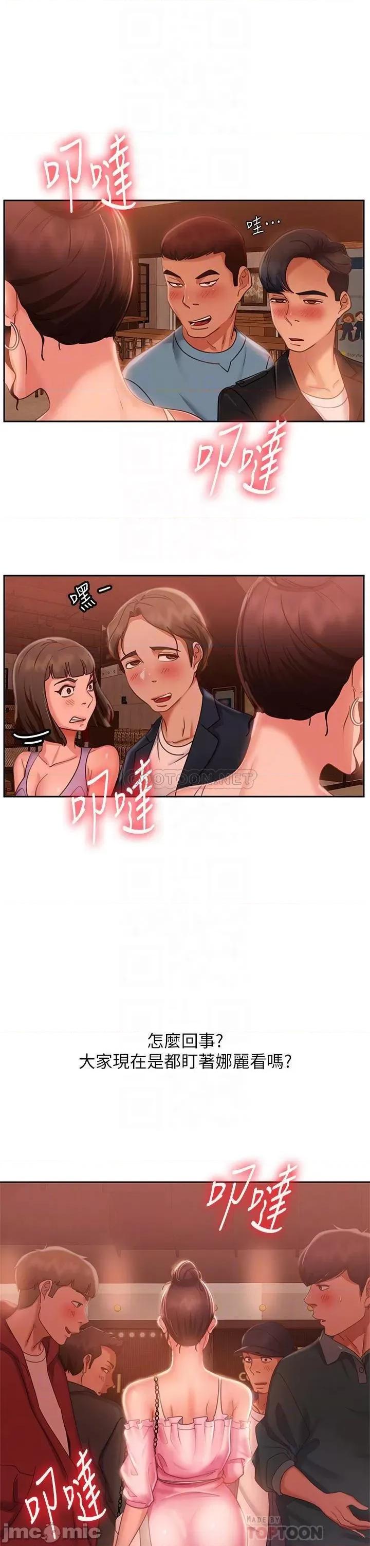 不良女房客 不良女房客_第54话_-_在电影院裡喷得到处都是… 第7页