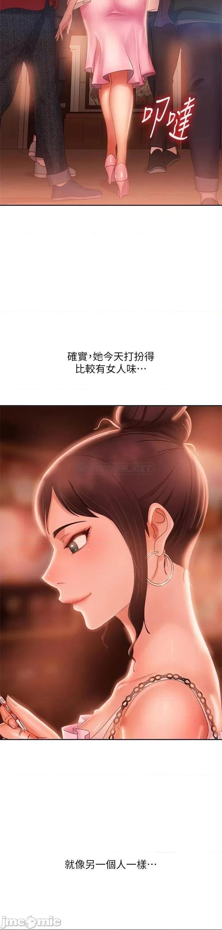 不良女房客 不良女房客_第54话_-_在电影院裡喷得到处都是… 第8页