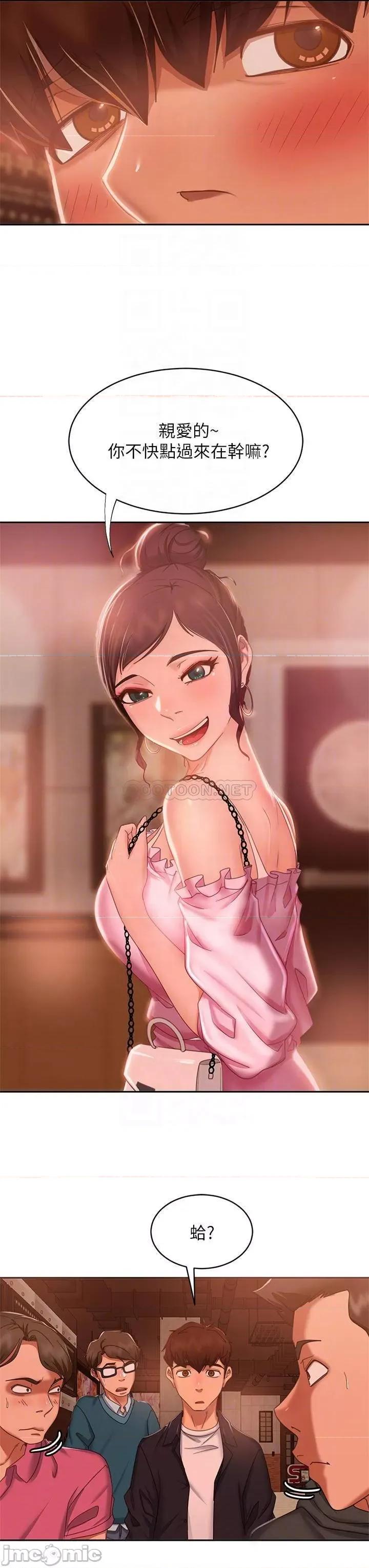 不良女房客 不良女房客_第54话_-_在电影院裡喷得到处都是… 第9页