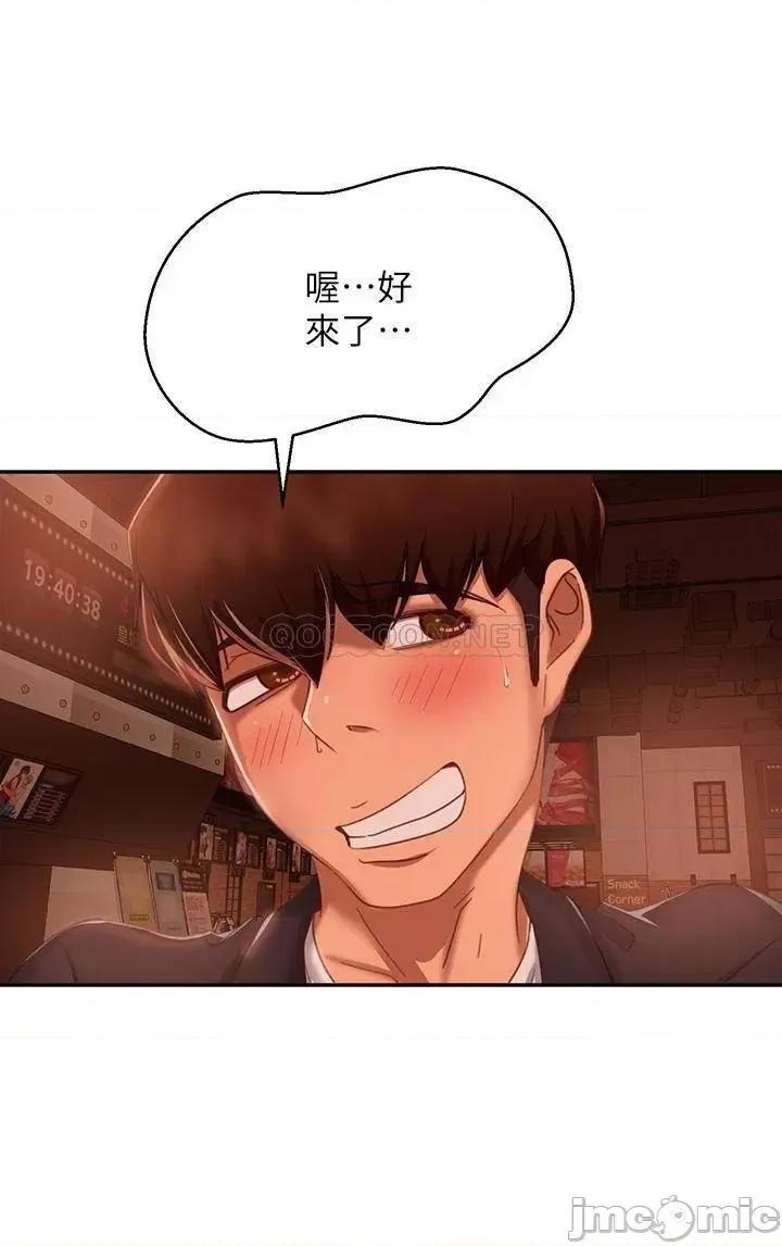 不良女房客 不良女房客_第54话_-_在电影院裡喷得到处都是… 第10页