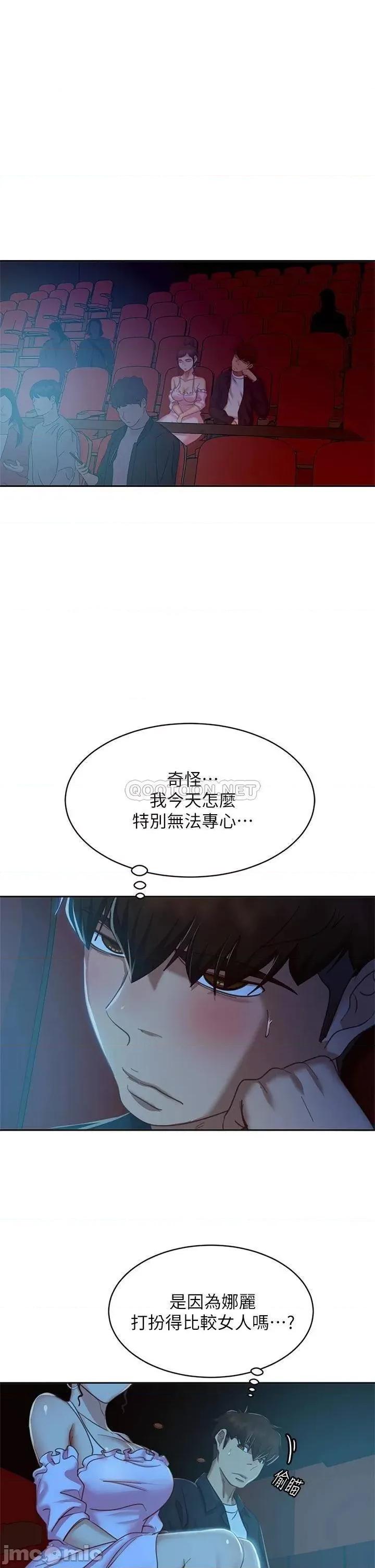 不良女房客 不良女房客_第54话_-_在电影院裡喷得到处都是… 第16页