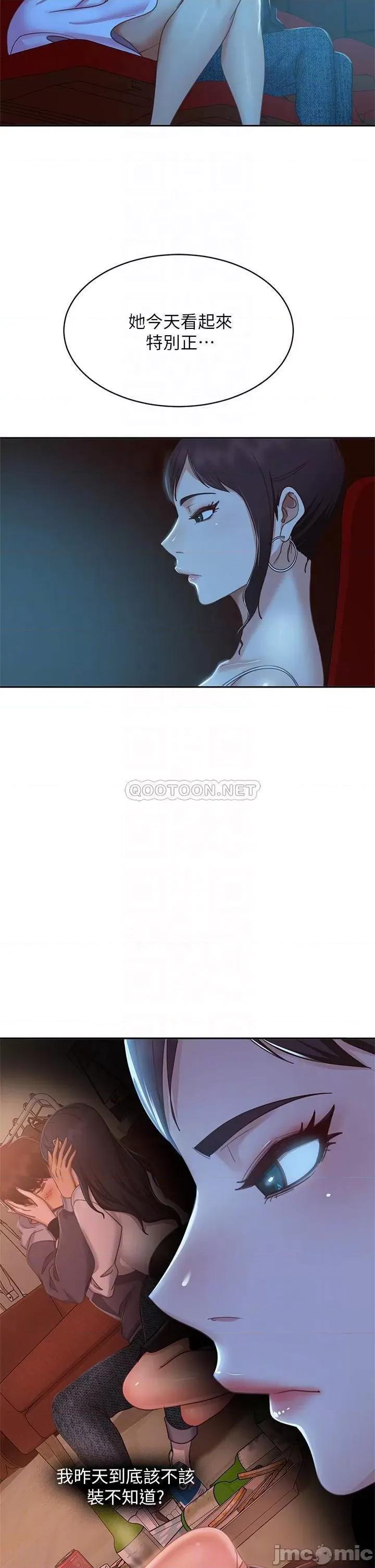 不良女房客 不良女房客_第54话_-_在电影院裡喷得到处都是… 第17页