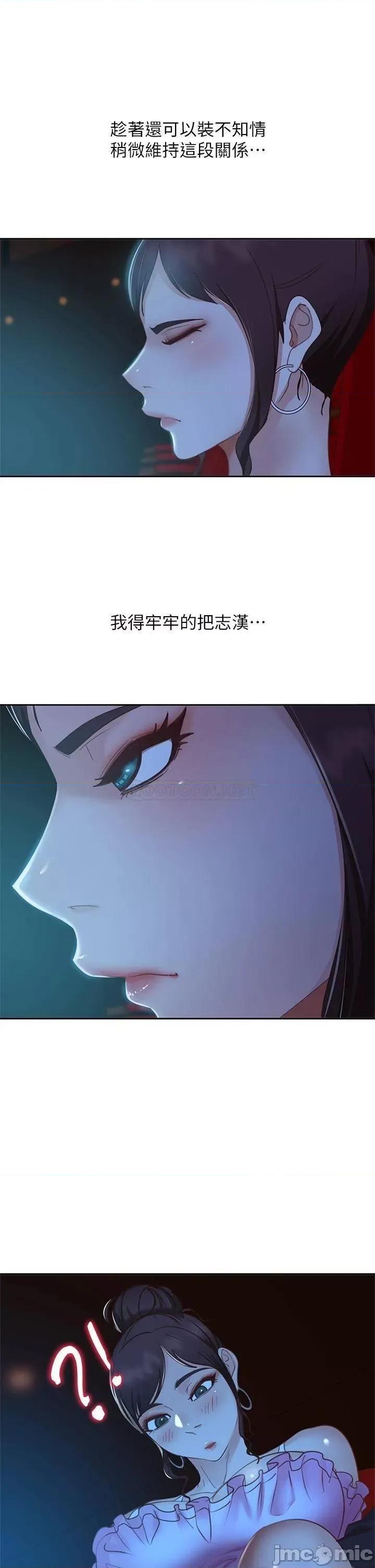 不良女房客 不良女房客_第54话_-_在电影院裡喷得到处都是… 第19页