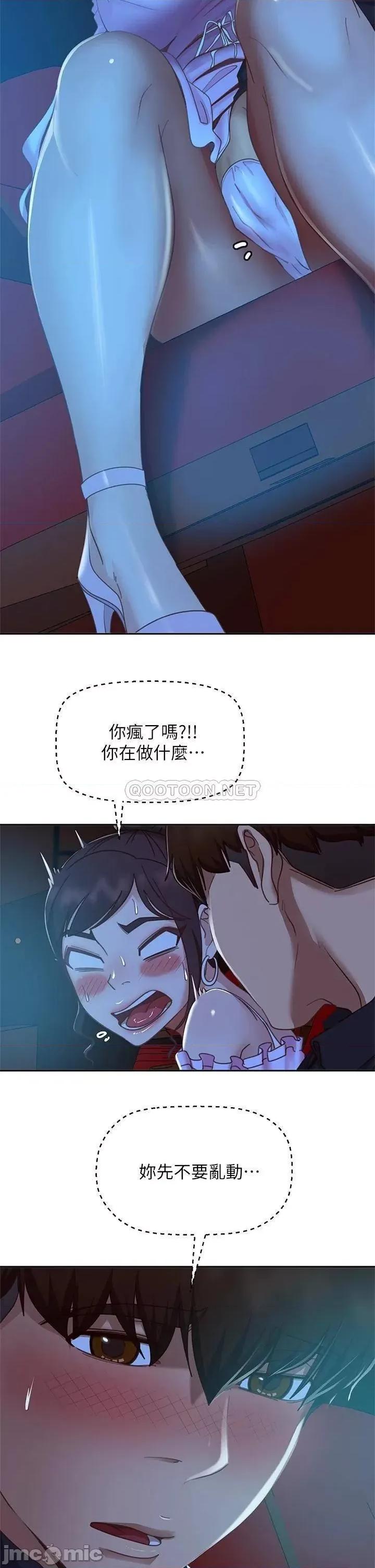 不良女房客 不良女房客_第54话_-_在电影院裡喷得到处都是… 第20页