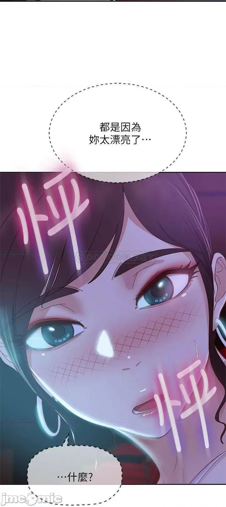 不良女房客 不良女房客_第54话_-_在电影院裡喷得到处都是… 第21页