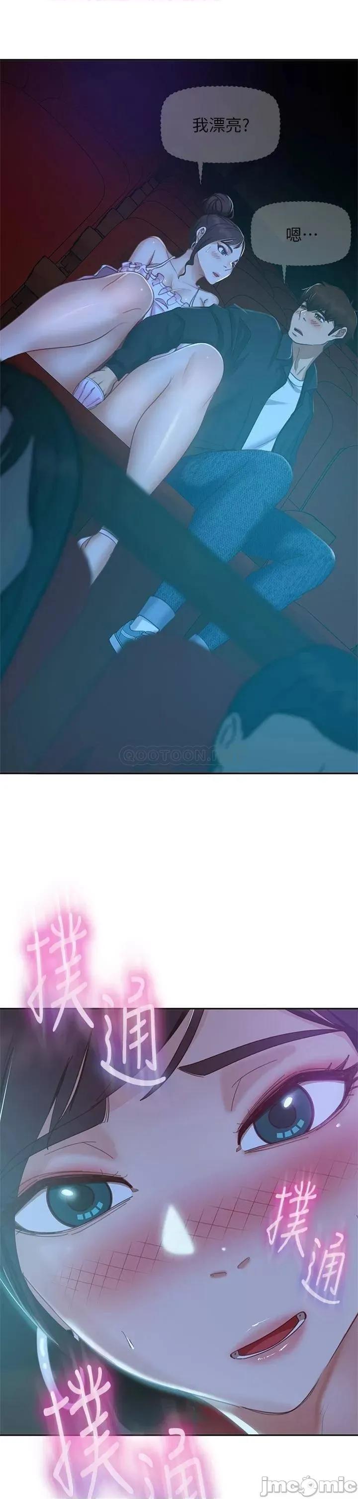不良女房客 不良女房客_第54话_-_在电影院裡喷得到处都是… 第22页