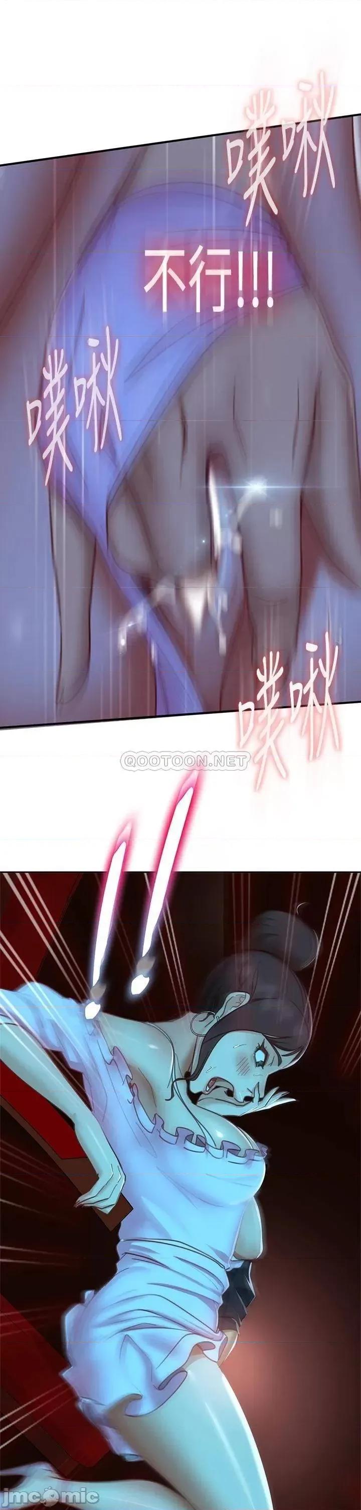 不良女房客 不良女房客_第54话_-_在电影院裡喷得到处都是… 第29页