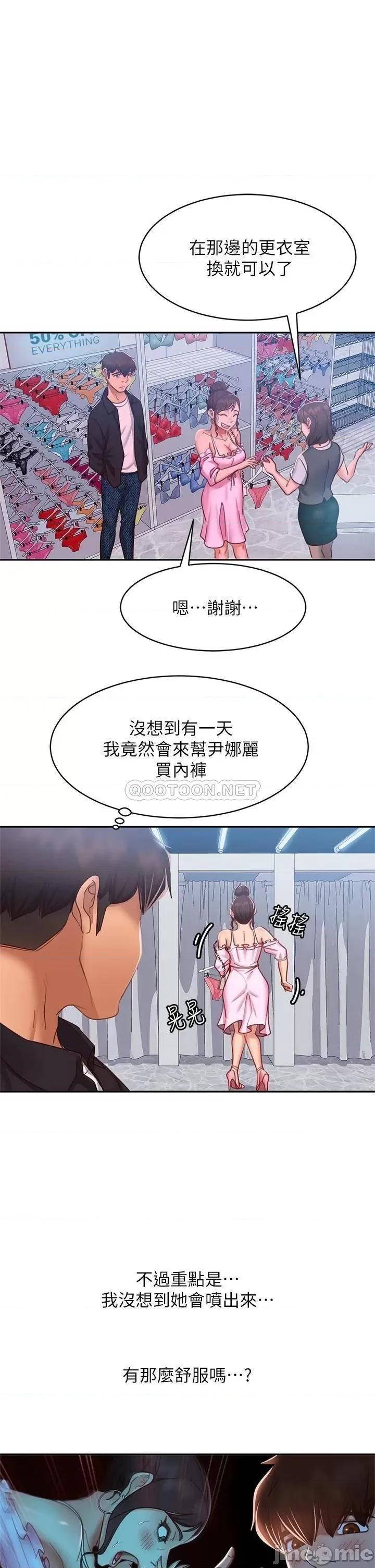 不良女房客 不良女房客_第54话_-_在电影院裡喷得到处都是… 第32页