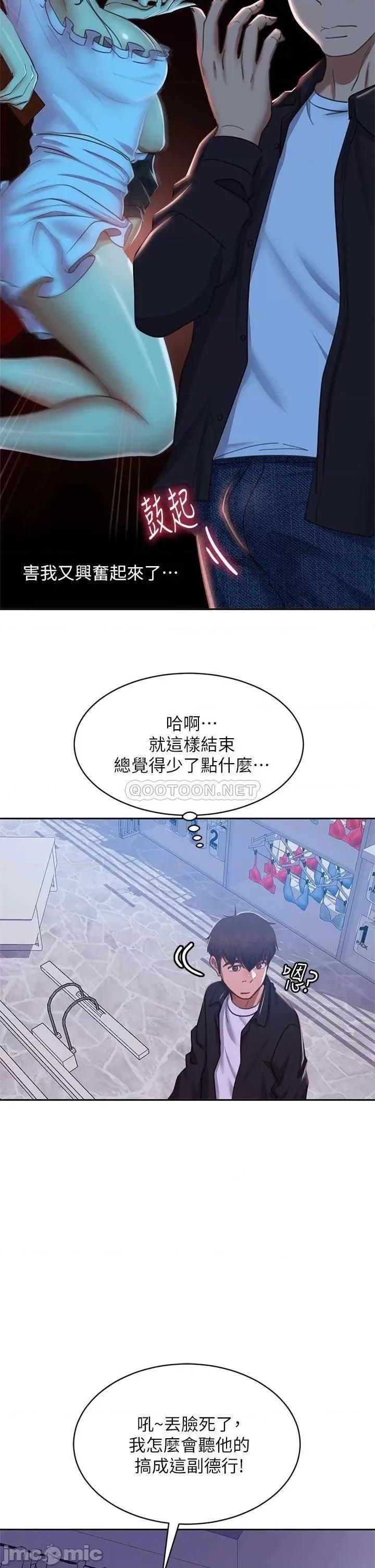 不良女房客 不良女房客_第54话_-_在电影院裡喷得到处都是… 第33页