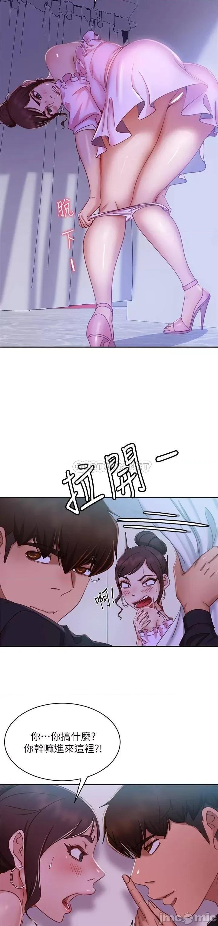 不良女房客 不良女房客_第54话_-_在电影院裡喷得到处都是… 第34页
