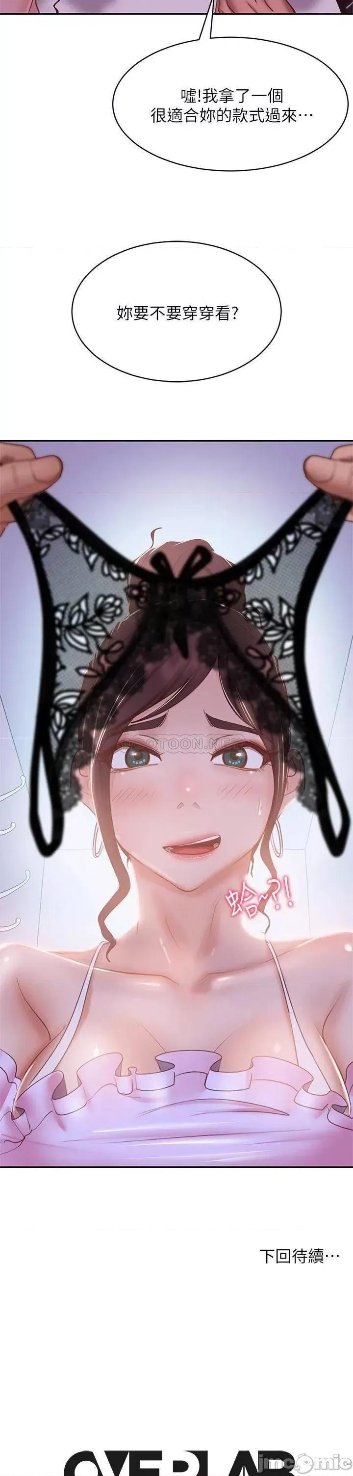 不良女房客 不良女房客_第54话_-_在电影院裡喷得到处都是… 第35页