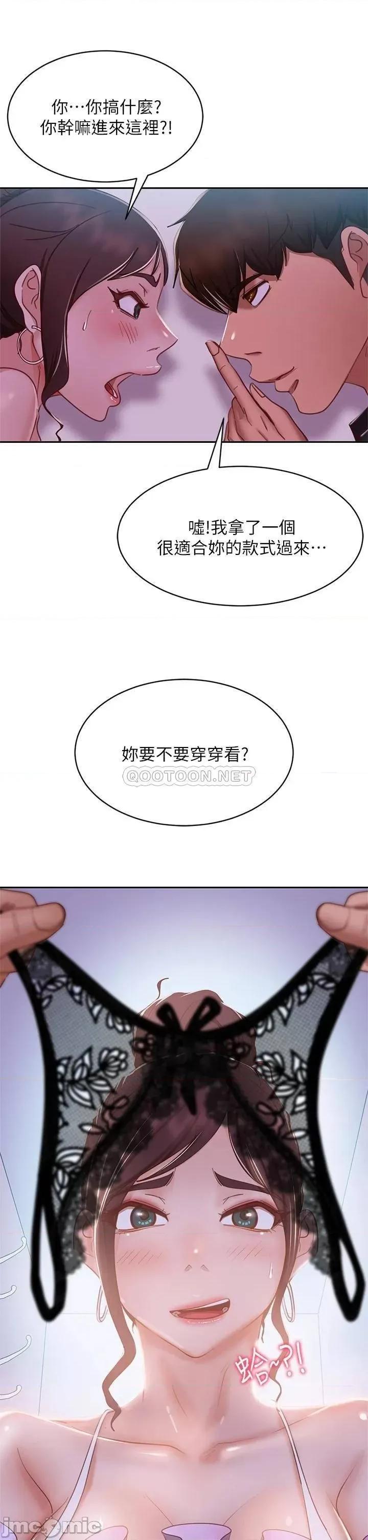 不良女房客 不良女房客 第55话 - 更衣室裡慾火焚身的两人 第2页