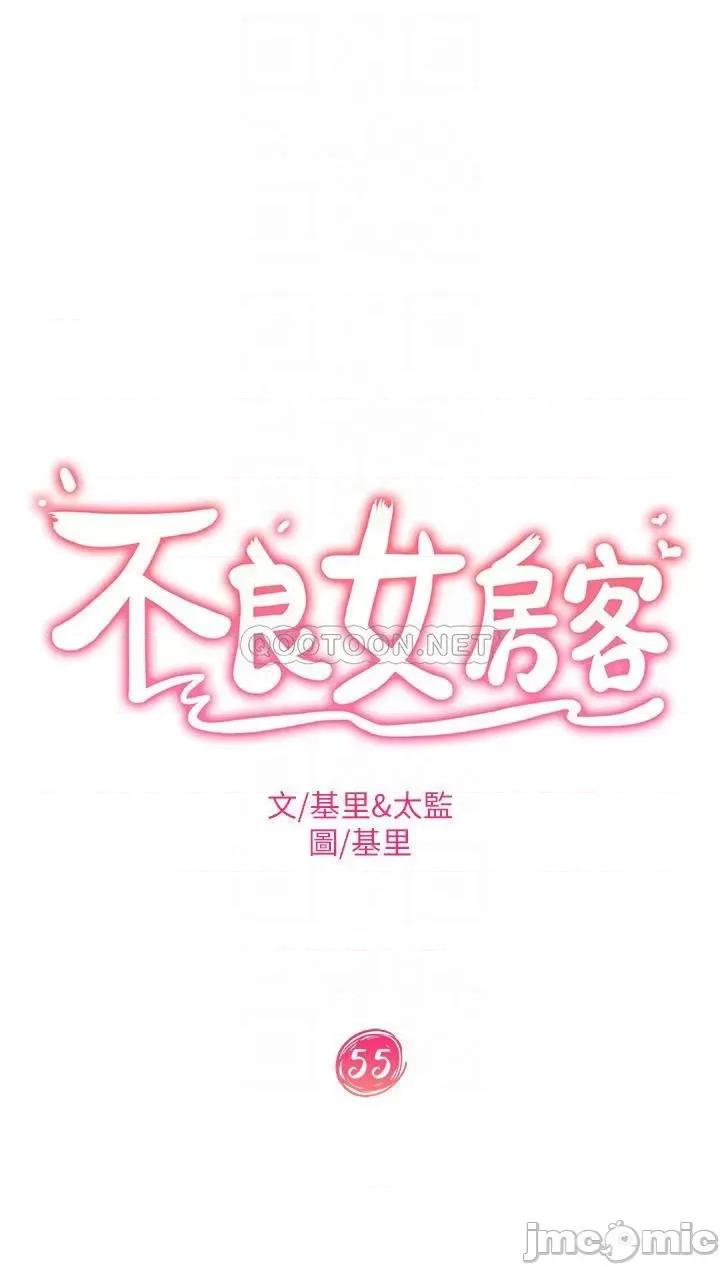 不良女房客 不良女房客 第55话 - 更衣室裡慾火焚身的两人 第4页